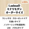 【オーダーサイズ 】クローゼット扉 ドア 引戸 引違いタイプ ラシッサD キナリモダン LAA ノンケーシング枠 W912～1992mm×H628～2425mm DIY 2枚目