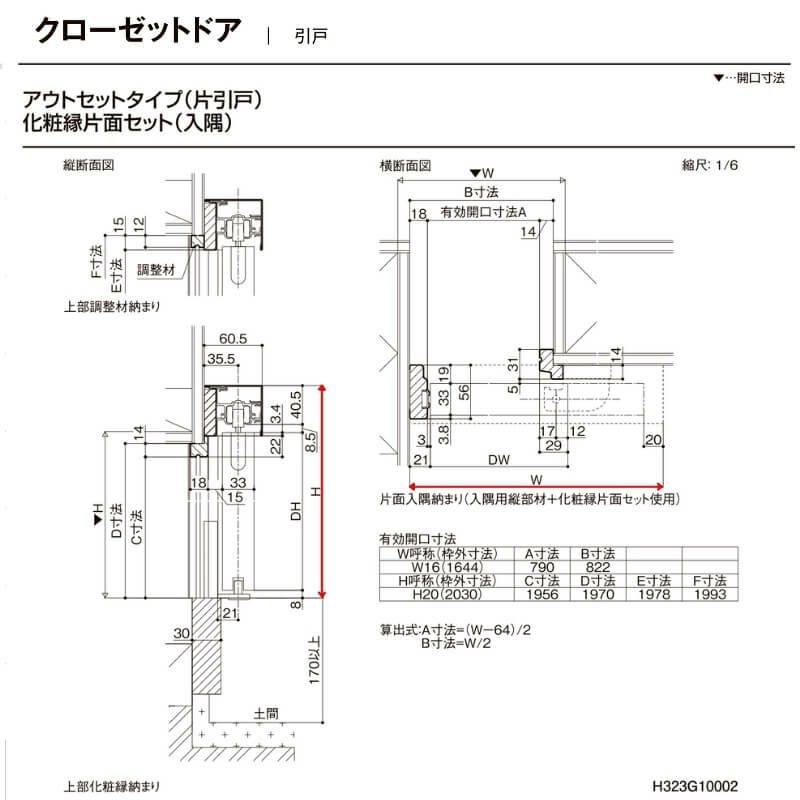 【オーダーサイズ 】クローゼット扉 ドア 引戸 アウトセットタイプ ラシッサD キナリモダン LAA W1092～1992mm×H1757～2425mm DIY 10枚目