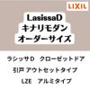 【オーダーサイズ 】クローゼット扉 ドア 引戸 アウトセットタイプ ラシッサD キナリモダン LZE W1092～1992mm×H1757～2425mm DIY 2枚目