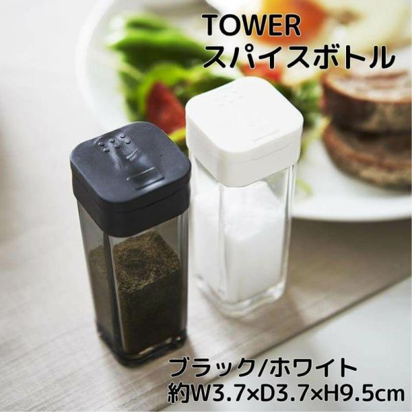 スパイスボトル 約W3.7×D3.7×H9.5cm タワー TOWER スライド開閉式 山崎実業 yamazaki 調味料 ケース 容器 塩 胡椒 コンパクト 分量調節可能 お手入れ簡単