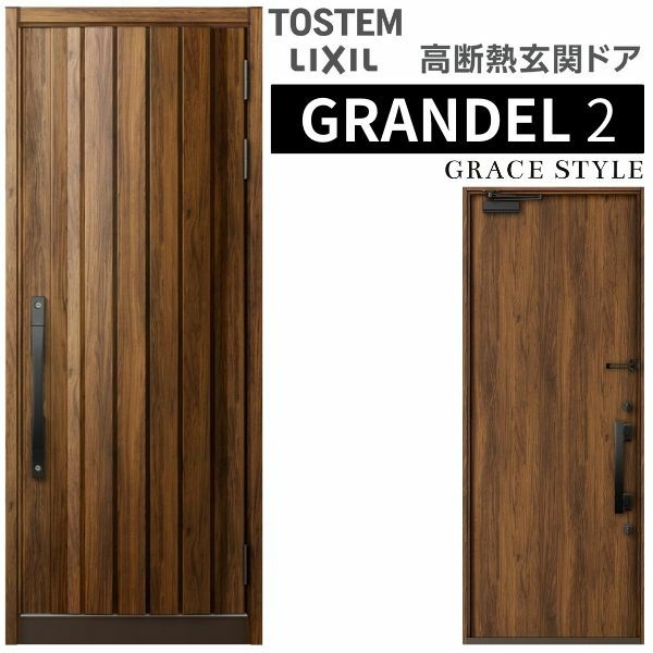 玄関ドア 片開き グランデル2 501型 W939×H2330mm 断熱玄関 スタンダード仕様 ST1 リクシル トステム LIXIL TOSTEM ドア 扉 おしゃれ 交換 リフォーム DIY