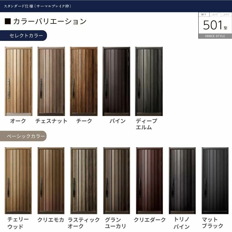 玄関ドア 片開き グランデル2 501型 W939×H2330mm 断熱玄関 スタンダード仕様 ST1 リクシル トステム LIXIL TOSTEM ドア 扉 おしゃれ 交換 リフォーム DIY 2枚目