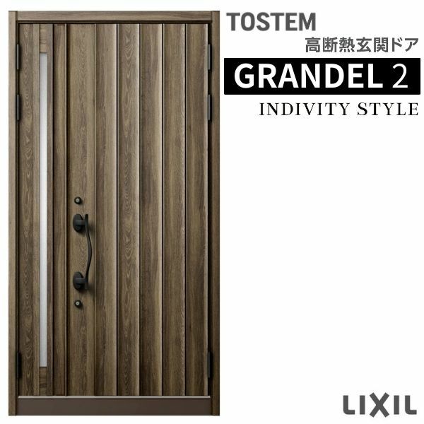 玄関ドア 親子 グランデル2 121型 W1240×H2330mm 断熱玄関 スタンダード仕様 ST3 リクシル トステム LIXIL TOSTEM ドア 扉 おしゃれ 交換 リフォーム DIY