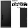 玄関ドア 片開き グランデル2 156型 W939×H2330mm 断熱玄関 スタンダード仕様 ST3 リクシル トステム LIXIL TOSTEM ドア 扉 おしゃれ 交換 リフォーム DIY