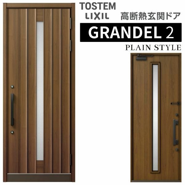 玄関ドア 片開き グランデル2 182型 W939×H2330mm 断熱玄関 スタンダード仕様 ST3 リクシル トステム LIXIL TOSTEM ドア 扉 おしゃれ 交換 リフォーム DIY