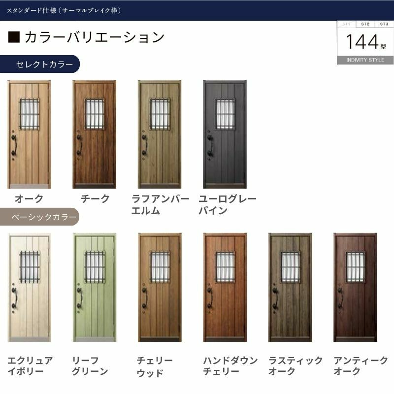 玄関ドア 親子入隅 グランデル2 144型 W1138×H2330mm 断熱玄関 スタンダード仕様 ST3 リクシル トステム LIXIL TOSTEM ドア おしゃれ 交換 リフォーム DIY 2枚目