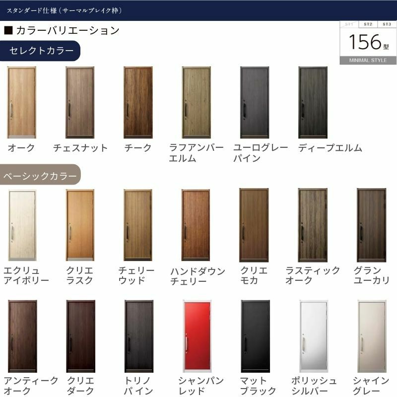 玄関ドア 親子入隅 グランデル2 156型 W1138×H2330mm 断熱玄関 スタンダード仕様 ST3 リクシル トステム LIXIL TOSTEM ドア おしゃれ 交換 リフォーム DIY 2枚目