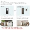 玄関ドア 親子入隅 グランデル2 156型 W1138×H2330mm 断熱玄関 スタンダード仕様 ST3 リクシル トステム LIXIL TOSTEM ドア おしゃれ 交換 リフォーム DIY 11枚目
