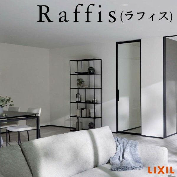 室内ドア 標準ドア ライン枠 2方枠 ラフィス RZA アルミガラス 06524/0724/0824 20000 リクシル LIXIL Raffis 建具 交換 リフォーム DIY