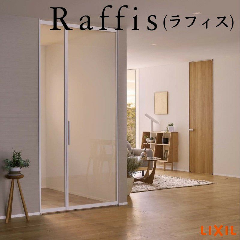 室内ドア 親子ドア ライン枠 3方枠 ラフィス RZA アルミガラス 1224 20000 リクシル LIXIL Raffis 建具 交換 リフォーム DIY 2枚目