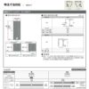 【オーダーサイズ 】ペットドア付室内ドア リクシル ラシッサD キナリモダン AKTBH-LAA ノンケーシング枠 W597～957mm×H1740～2425mm 鍵付/鍵なし DIY 11枚目