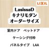 【オーダーサイズ 】ペットドア付室内ドア リクシル ラシッサD キナリモダン AKTBH-LAA ケーシング付枠 W597～957mm×H1740～2425mm 鍵付/鍵なし DIY 2枚目