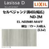 フローリング材 ラシッサ Dフロア セルベジャンテ調 455(幅広) ND-2M EM-ND2M01-MAFF エンジニアリングウッド＋国産針葉樹合板 1ケース4枚入り LIXIL/リクシル 2枚目