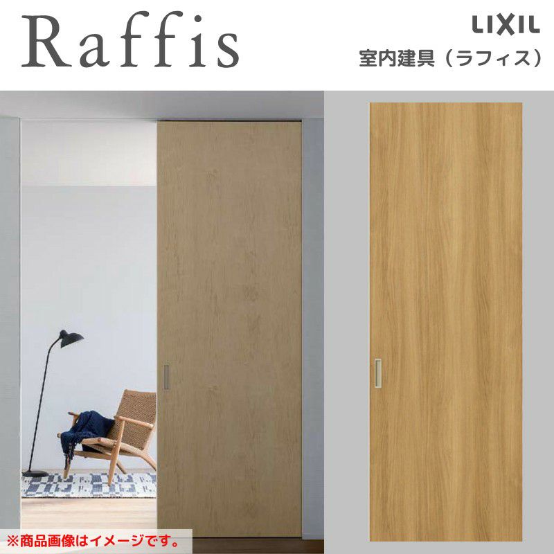 室内引戸 片引戸 標準タイプ 上吊方式 ライン枠 RAA ラフィス 1224