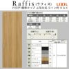 室内引戸 片引戸 標準タイプ 上吊方式 ライン枠 ラフィス RGX アクリル系パネル 1224/1324/1424/1624/1824 リクシル LIXIL Raffis 建具 リフォーム 2枚目