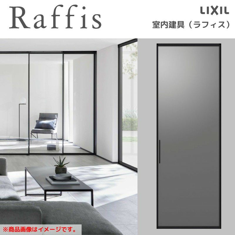 室内引戸 片引戸 標準タイプ 上吊方式 ライン枠 ラフィス RZA アルミガラス 1624 リクシル LIXIL Raffis 建具 リフォーム 2枚目