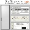 室内引戸 片引戸 標準タイプ 上吊方式 ライン枠 ラフィス RZA アルミガラス 1624 リクシル LIXIL Raffis 建具 リフォーム 2枚目