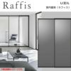 室内引戸 片引戸 標準タイプ＋ＦＩＸ 上吊方式 ライン枠 ラフィス RZA アルミガラス 1624 リクシル LIXIL Raffis 建具 リフォーム