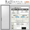 室内引戸 片引戸 標準タイプ＋ＦＩＸ 上吊方式 ライン枠 ラフィス RZA アルミガラス 1624 リクシル LIXIL Raffis 建具 リフォーム 2枚目