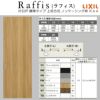 室内引戸 片引戸 標準タイプ 上吊方式 ノンケーシング枠 ラフィス RAA  1220/1320/1420/1620/1820 リクシル LIXIL Raffis 建具 リフォーム 2枚目