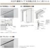 室内引戸 片引戸 標準タイプ 天井埋込方式 ライン枠 ラフィス RAA  1324/1624/1824 リクシル LIXIL Raffis 建具 リフォーム 6枚目