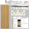 室内引戸 片引戸 標準タイプ 天井埋込方式 ライン枠 ラフィス RGX アクリル系パネル 1324/1624/1824 リクシル LIXIL Raffis 建具 リフォーム 2枚目