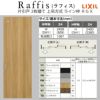 室内引戸 片引戸 2枚建 上吊方式 ライン枠 ラフィス RGX アクリル系パネル 2424 リクシル LIXIL Raffis 建具 リフォーム 2枚目