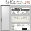 室内引戸 片引戸 2枚建(連動) 上吊方式 ライン枠 ラフィス RZA アルミガラス 2424 リクシル LIXIL Raffis 建具 リフォーム 2枚目