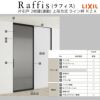 室内引戸 片引戸 2枚建(連動) 上吊方式 ライン枠 ラフィス RZA アルミガラス 2424 リクシル LIXIL Raffis 建具 リフォーム 4枚目