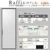 室内引戸 片引戸 2枚建＋ＦＩＸ 上吊方式 ライン枠 ラフィス RZA アルミガラス 2424 リクシル LIXIL Raffis 建具 リフォーム 2枚目