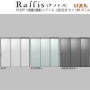 室内引戸 片引戸 2枚建＋ＦＩＸ 上吊方式 ライン枠 ラフィス RZA アルミガラス 2424 リクシル LIXIL Raffis 建具 リフォーム 3枚目