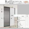 室内引戸 片引戸 2枚建＋ＦＩＸ 上吊方式 ライン枠 ラフィス RZA アルミガラス 2424 リクシル LIXIL Raffis 建具 リフォーム 4枚目