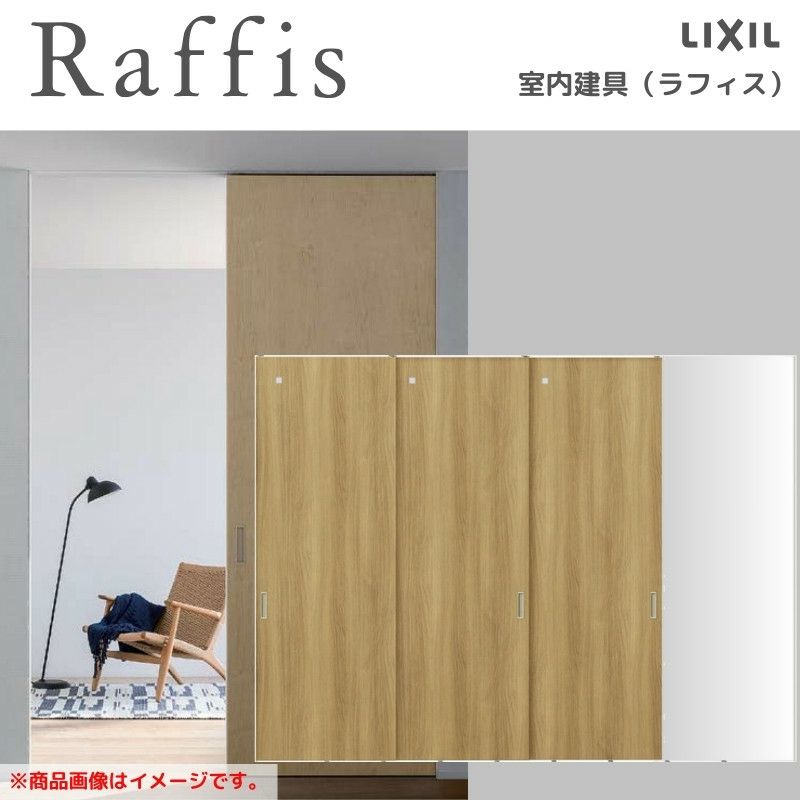 室内引戸 片引戸 3枚建 上吊方式 ライン枠 ラフィス RGX アクリル系パネル 3224 リクシル LIXIL Raffis 建具 リフォーム 2枚目