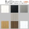 室内引戸 片引戸 3枚建 上吊方式 ライン枠 ラフィス RGX アクリル系パネル 3224 リクシル LIXIL Raffis 建具 リフォーム 3枚目