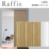 室内引戸 片引戸 3枚建 上吊方式 ライン枠 ラフィス RGV アクリル系パネル 3224 リクシル LIXIL Raffis 建具 リフォーム