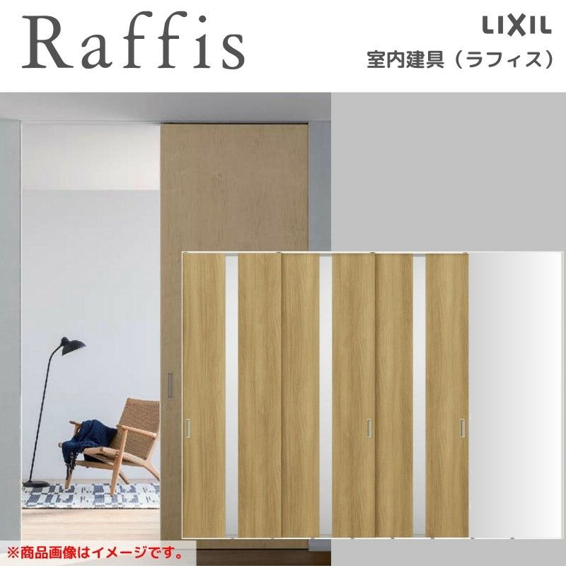 室内引戸 片引戸 3枚建 上吊方式 ライン枠 ラフィス RGW アクリル系パネル 3224 リクシル LIXIL Raffis 建具 リフォーム 2枚目