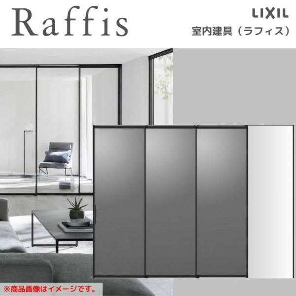 室内引戸 片引戸 3枚建(連動) 上吊方式 ライン枠 ラフィス RZA アルミガラス 3224 リクシル LIXIL Raffis 建具 リフォーム