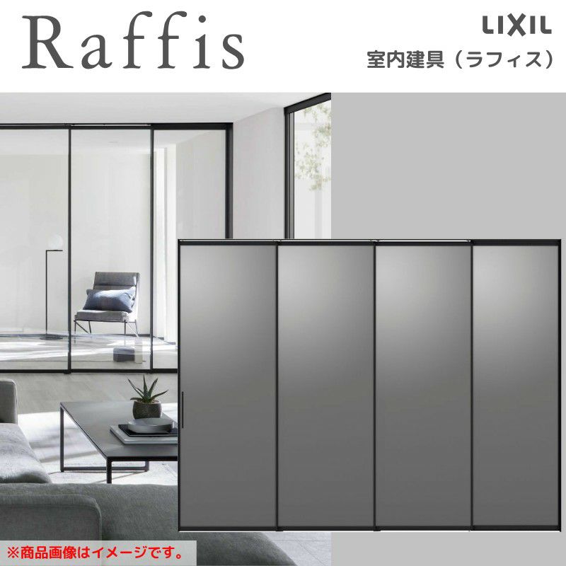 室内引戸 片引戸 3枚建＋ＦＩＸ 上吊方式 ライン枠 ラフィス RZA アルミガラス 3224 リクシル LIXIL Raffis 建具 リフォーム 2枚目