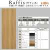 室内引戸 引違い戸2枚建 上吊方式 ライン枠 ラフィス RAA  1624/1824 リクシル LIXIL Raffis 建具 交換 リフォーム DIY 2枚目