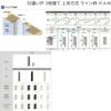 室内引戸 引違い戸2枚建 上吊方式 ライン枠 ラフィス RGW アクリル系パネル 1624/1824 リクシル LIXIL Raffis 建具 交換 リフォーム DIY 10枚目