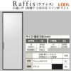 室内引戸 引違い戸2枚建 上吊方式 ライン枠 ラフィス RZA アルミガラス 1624 リクシル LIXIL Raffis 建具 交換 リフォーム DIY 2枚目