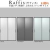 室内引戸 引違い戸2枚建 上吊方式 ライン枠 ラフィス RZA アルミガラス 1624 リクシル LIXIL Raffis 建具 交換 リフォーム DIY 3枚目