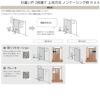 室内引戸 引違い戸2枚建 上吊方式 ノンケーシング枠 ラフィス RAA  1620/1820 リクシル LIXIL Raffis 建具 交換 リフォーム DIY 5枚目