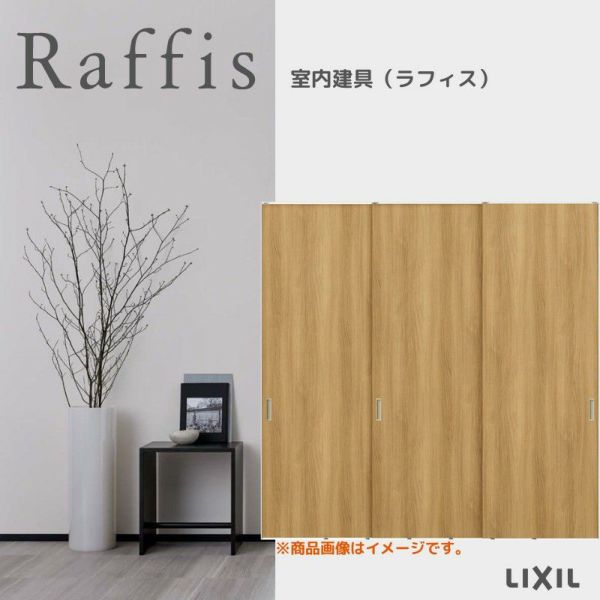 室内引戸 引違い戸3枚建 上吊方式 ライン枠 ラフィス RAA  2424 リクシル LIXIL Raffis 建具 交換 リフォーム DIY