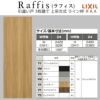 室内引戸 引違い戸3枚建 上吊方式 ライン枠 ラフィス RAA  2424 リクシル LIXIL Raffis 建具 交換 リフォーム DIY 2枚目