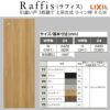 室内引戸 引違い戸3枚建 上吊方式 ライン枠 ラフィス RGX アクリル系パネル 2424 リクシル LIXIL Raffis 建具 交換 リフォーム DIY 2枚目