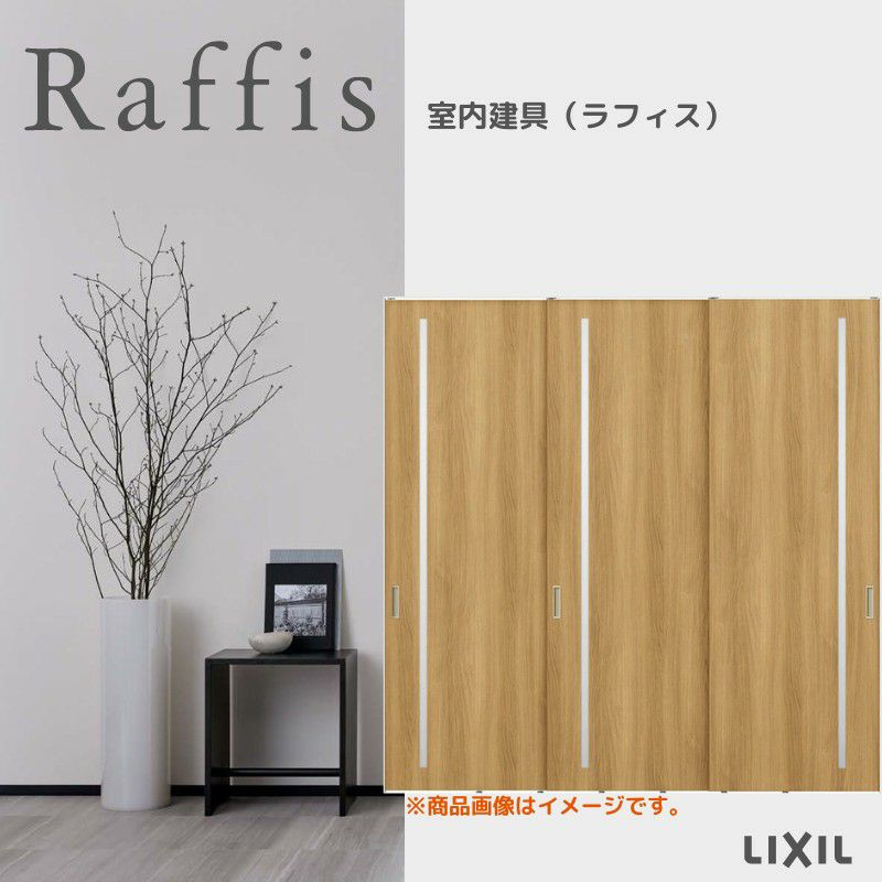 室内引戸 引違い戸3枚建 上吊方式 ライン枠 ラフィス RGV アクリル系パネル 2424 リクシル LIXIL Raffis 建具 交換 リフォーム DIY 2枚目