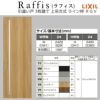 室内引戸 引違い戸3枚建 上吊方式 ライン枠 ラフィス RGV アクリル系パネル 2424 リクシル LIXIL Raffis 建具 交換 リフォーム DIY 2枚目