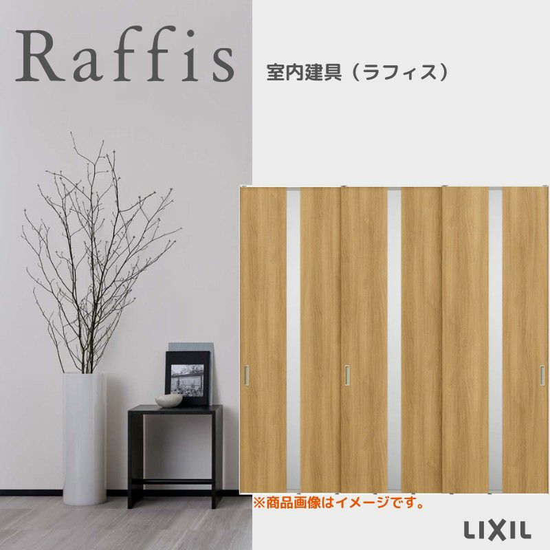 室内引戸 引違い戸3枚建 上吊方式 ライン枠 ラフィス RGW アクリル系パネル 2424 リクシル LIXIL Raffis 建具 交換 リフォーム DIY 2枚目