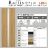 室内引戸 引違い戸3枚建 上吊方式 ライン枠 ラフィス RGW アクリル系パネル 2424 リクシル LIXIL Raffis 建具 交換 リフォーム DIY 2枚目